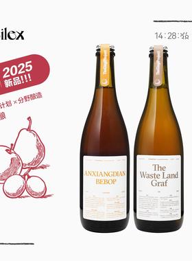 金桔计划x分野酿造合酿 安香店比波普/荒原 西打酒野菌艾尔