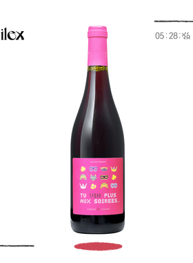 自然酒-法国Fabien Jouves樱桃覆盆子慕斯蛋糕派对狂欢干红葡萄酒