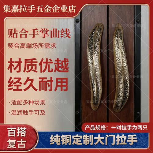 纯铜定制拉手纯铜把手