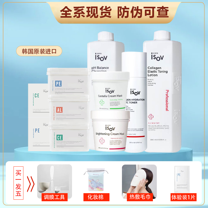 韩国院线isov素瑞施积雪草软膜粉官方旗舰店补水舒缓俢复面膜膏