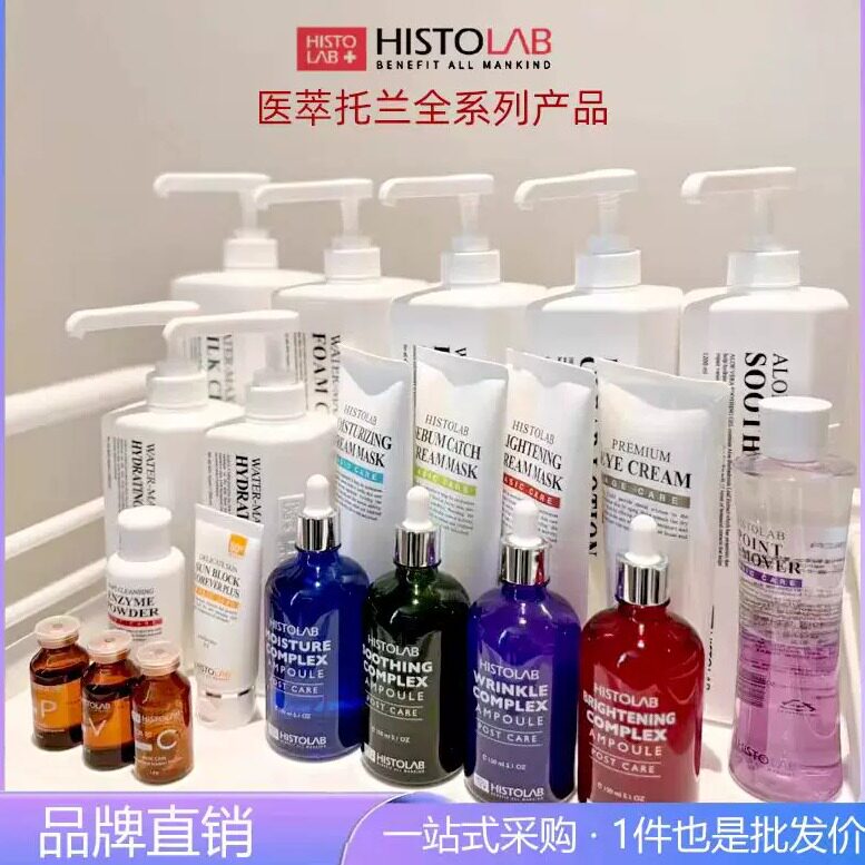 医萃多水漾祛痘防晒保湿院线套装