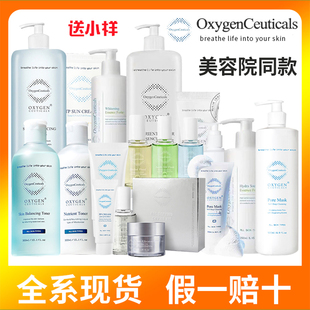 氧丽可丝ph平衡爽肤水韩国院线护肤品安瓶面膜cc面霜pp精华护肤水