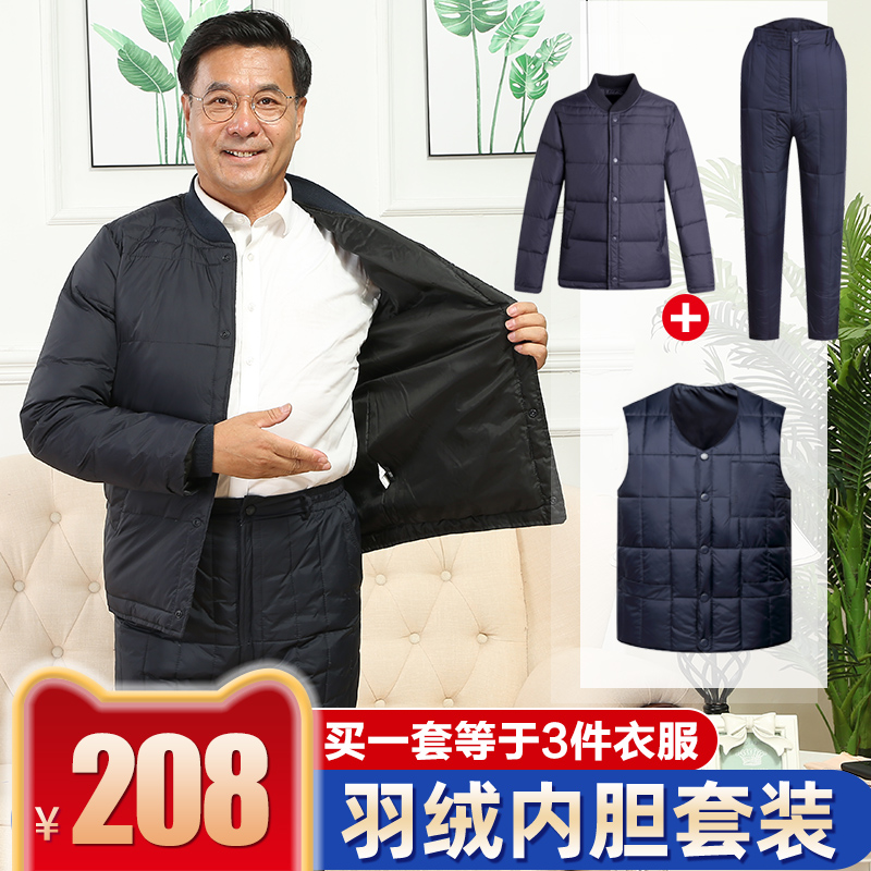 中老年人羽绒服内胆男套装加厚保暖内衣爸爸冬装内穿男士棉衣棉裤
