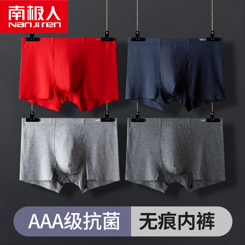 南极人纯棉内裤男十大品牌性感纯欲男式潮流透气舒适宽松4条装