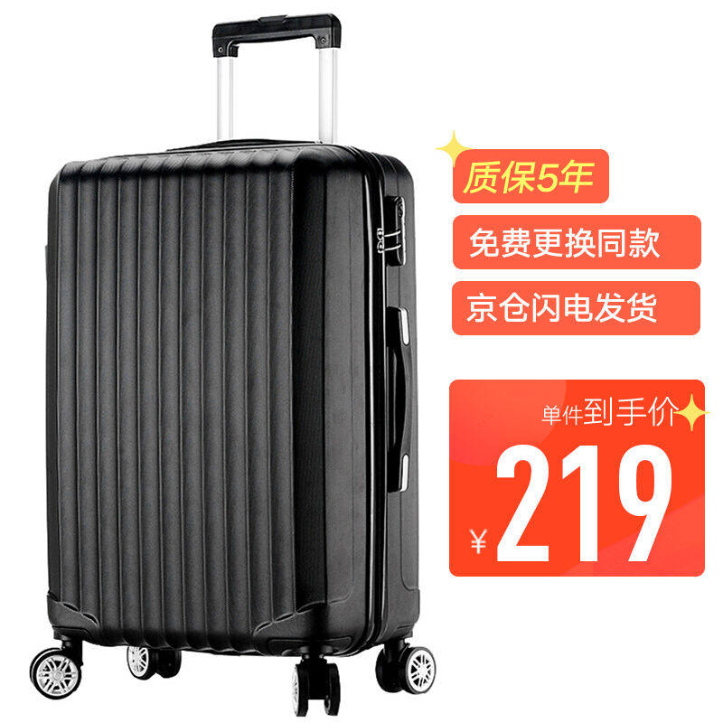 梵地亚行李箱男28英寸万向轮防刮抗摔拉杆箱女大容量轻盈旅行箱密怎么看?