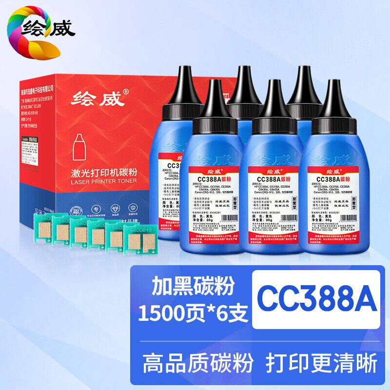 绘威CC388A88A硒鼓适用惠普M1136P11061216nfh126a墨粉盒p1108碳.使用感如何?