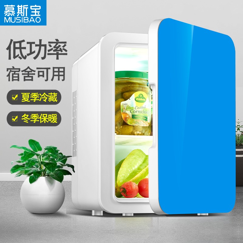 慕斯宝(musibao)冰箱小型宿舍车载小冰箱迷你车家两用学生便携