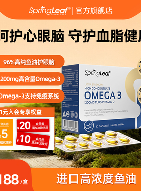 绿芙深海鱼油96%高纯浓度omega3成人dha软胶囊rTG进口官方旗舰店