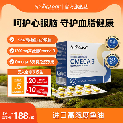 绿芙深海鱼油96%高纯浓度omega3成人dha软胶囊rTG进口官方旗舰店