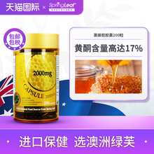 Springleaf绿芙澳洲黑蜂胶软胶囊2000mg纯天然进口正品