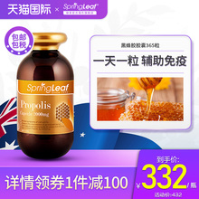 springleaf澳洲蜂胶囊2000mg澳洲黑蜂胶软胶囊propolis非巴西蜂胶