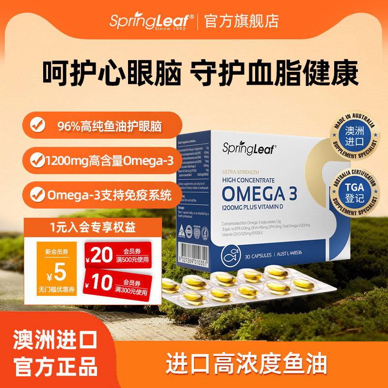 绿芙深海鱼油96%高纯浓度omega3成人dha软胶囊rTG进口官方旗舰店