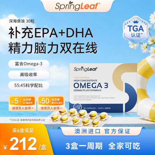 绿芙深海鱼油96%高纯浓度omega3