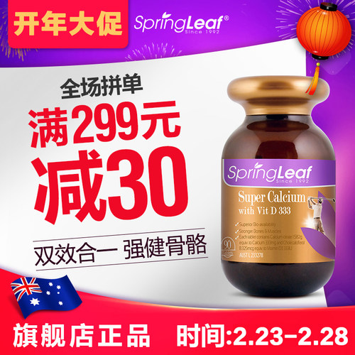 澳洲进口springleaf维生素D柠檬酸钙片