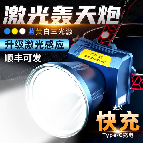 天火头灯新款强光超亮超强锂电池三色头戴式钓鱼灯疝气手电筒