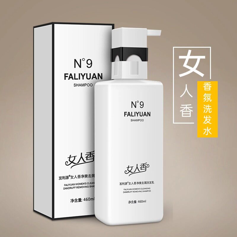 女人香洗发水美发洗护发廊家用洗发水洗发乳香氛顺滑护发素460ml