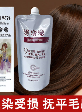 护发素修复柔顺女士还原蛋白酸