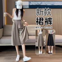 裙裤女2025新款夏季薄款小个子高腰显瘦垂感醋酸缎面半身裙阔腿裤