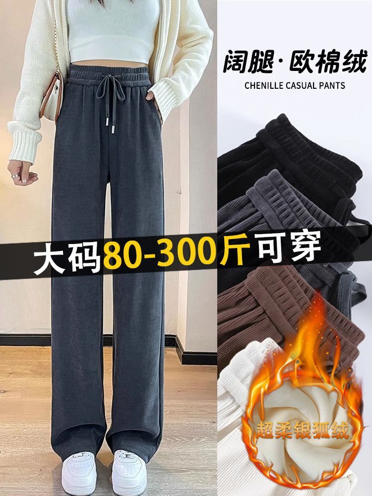 加绒加厚雪尼尔阔腿裤女冬