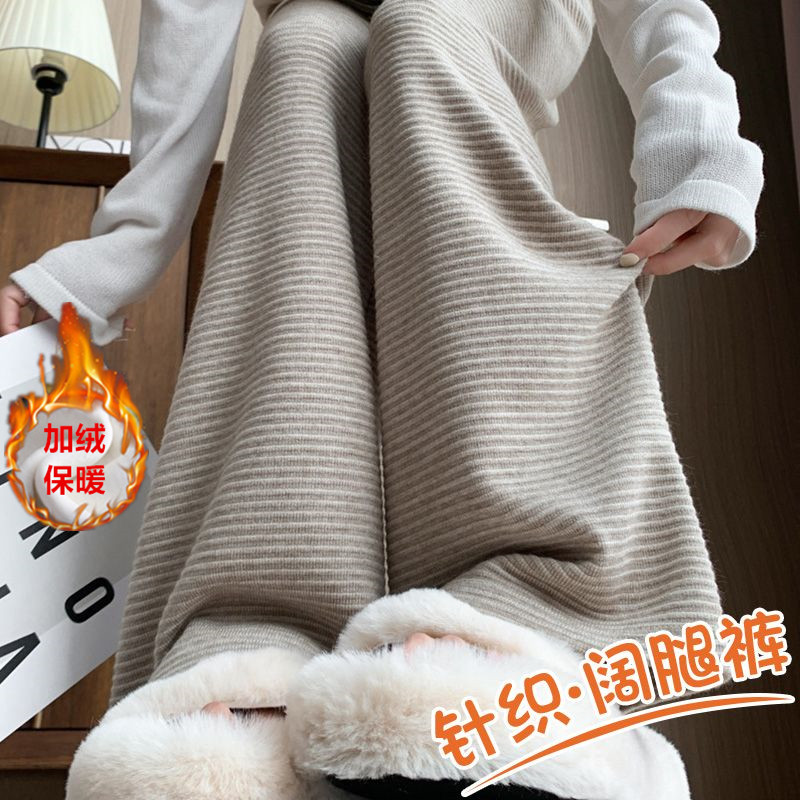 条纹糯米裤女秋冬加绒加厚慵懒外穿家居裤长裤阔腿休闲遛弯毛巾裤