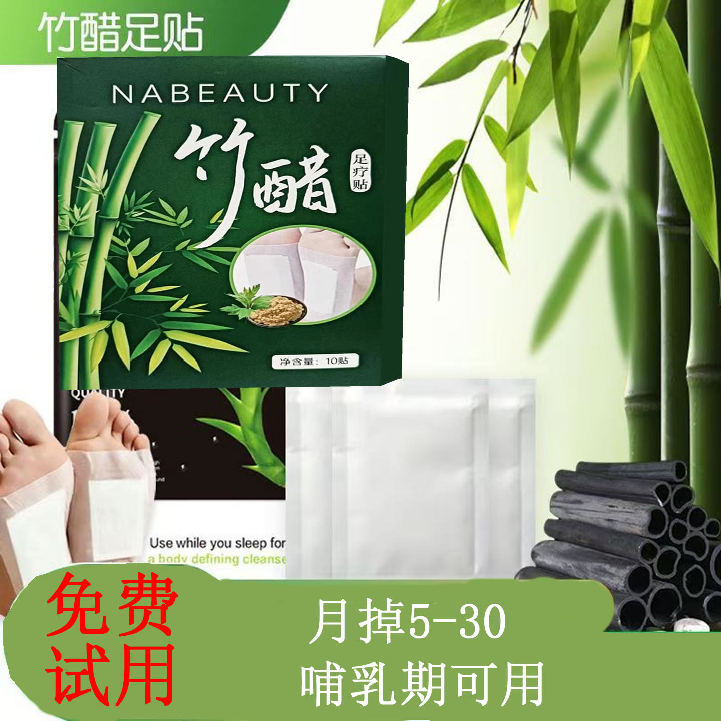 艾草足贴瘦大肚子减肚腩产后哺乳期肥胖赘肉湿气重排毒大腿粗正品