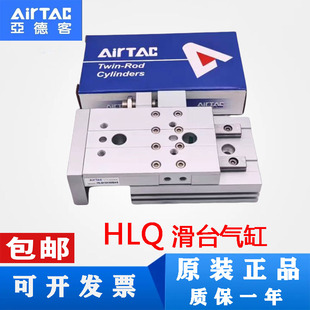亚德客精密滑台气缸HLQ6/8/12/16/20X10X20X30X40X50X75SA/SAS/BS