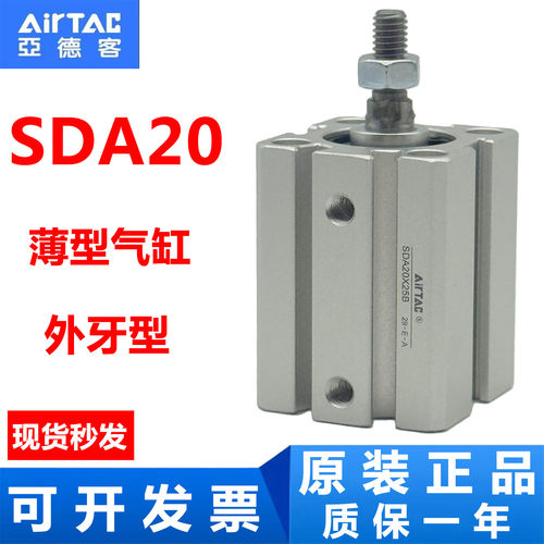 亚德客SDA20薄型外牙带磁气缸