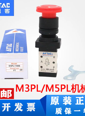 亚德客原装正品旋转二位五口机械阀M3PL210-08/M5PL110-06/210-06