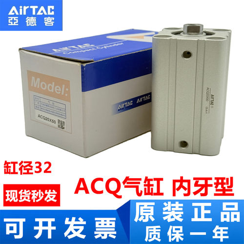 亚德客正品超薄气缸ACQ32X5X10X15X20X25X30X35X40X45X50XX80X150