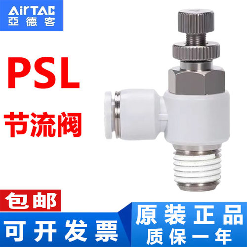 原装正品调节阀AirTac/亚德客