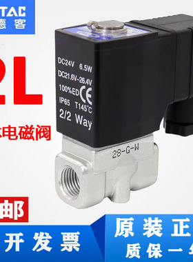 亚德客不锈钢高温流体电磁阀2L030-08/06 2LH/2LK050-10 2LA15015