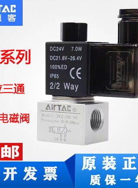 亚德客正品二位三通大流量真空电磁阀3V1-06B/3V2-08NCB/3V308NCA