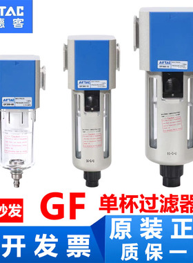 亚德客原装油水分离器气源处理器GF200/300/400/600-06-08-10-15