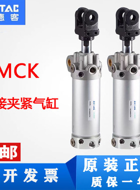 亚德客正品MCKB焊接夹紧气缸MCKA40/50/63X50SX75X100X125X150S-Y