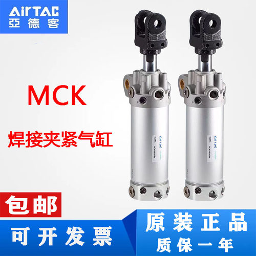 亚德客正品MCKB焊接夹紧气缸MCKA40/50/63X50SX75X100X125X150S-Y