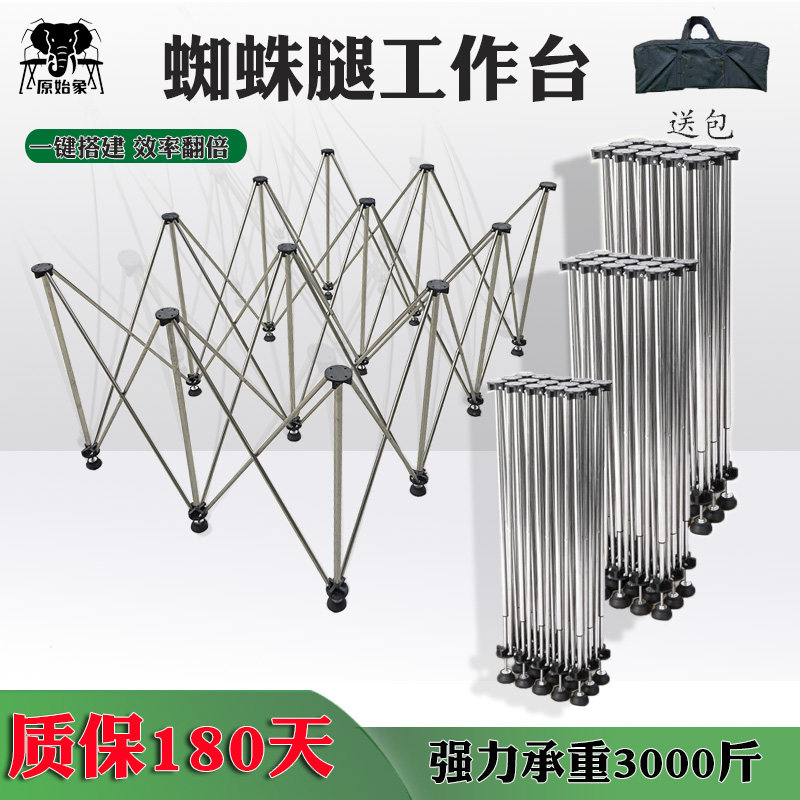 升级木工蜘蛛腿工作台新款瓦工操作台快速折叠便携架子摆摊多功能,五金/工具,工作台/防静电工作台/重型工作台,淘宝优惠券,粉丝福利购,淘宝优惠卷