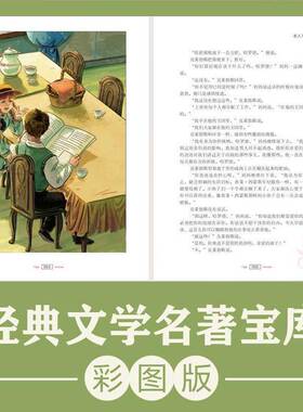 书籍正版 BJHR.彩图版青少版经典文学名著宝库老人与海.20 _ 北京时代华文书局 小说 9787807693345