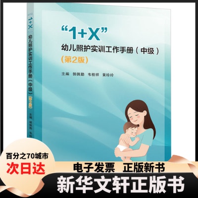 【新华书店】 