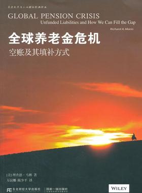书籍正版 全球养老金危机:空账及其填补方式:unfunded liabilities and how 德·马林 东北财经大学出版社 社会科学 9787565417399