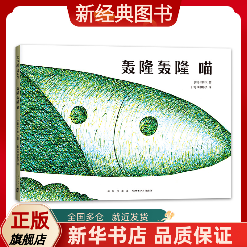 经典图书轰隆轰隆长新爱心树