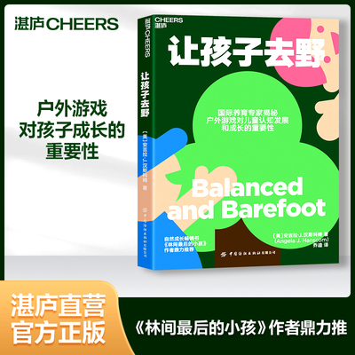 湛庐国际养育专家揭秘