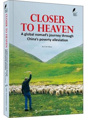 书籍正版 Closer to heaven:a global nomad's journey through China's poverty alleviatio  五洲传播出版社 经济 9787508545233