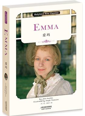 爱玛 简·奥斯汀 天津人民出版社 新华书店正版