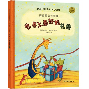 的物 [德]达妮拉?库洛特 文/图，方素珍 译 少年儿童出版社 新华书店正版