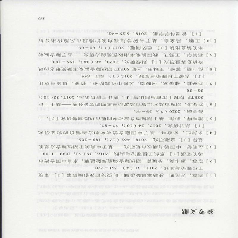 书籍正版 上证50ETF期权的隐含波动率及其价差的应用研究 殷方盛 对外经济贸易大学出版社 经济 9787566326904