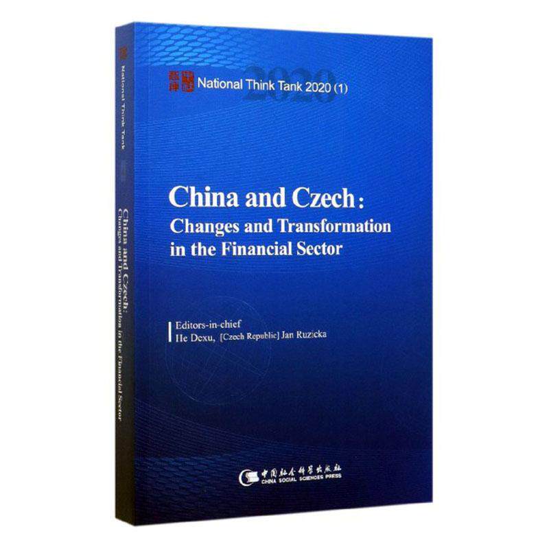 书籍正版 China and Czech:changes and transformation in the financial sector 何德旭 中国社会科学出版社 经济 9787520364720