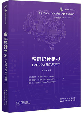 稀疏统计学习 LASSO方法及其推广(全彩英文版) (美)特雷弗·哈斯蒂,(美)罗伯特·蒂布希拉尼,(美)马丁·温赖特 著 人工智能