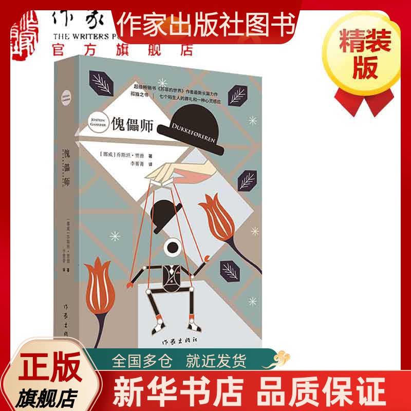 孤独之书  七个陌生人的葬礼和一种心灵感应