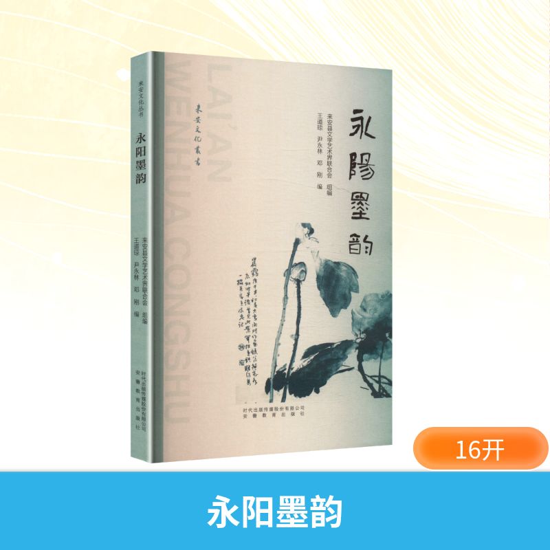 永阳墨韵美术作品