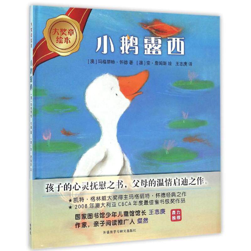 /大奖章绘本6